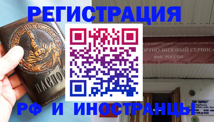 прописка поиск в Камне-на-Оби