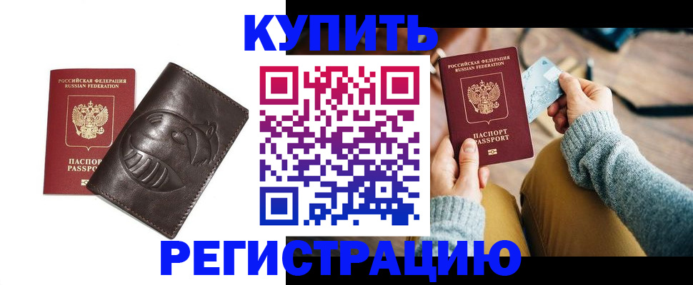 временная регистрация госуслуги в Камне-на-Оби