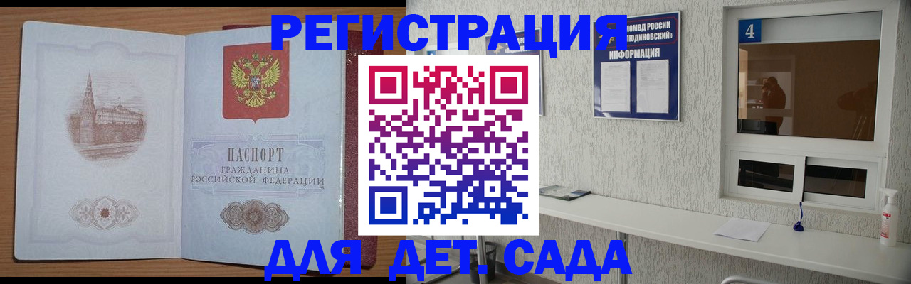 прописка от собственника в Камне-на-Оби