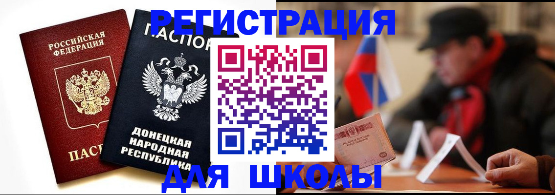прописка 2025 в Камне-на-Оби